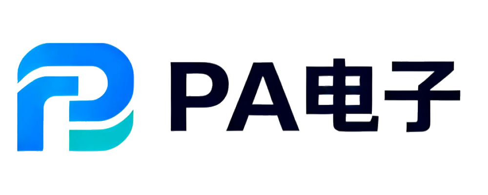 PA电子